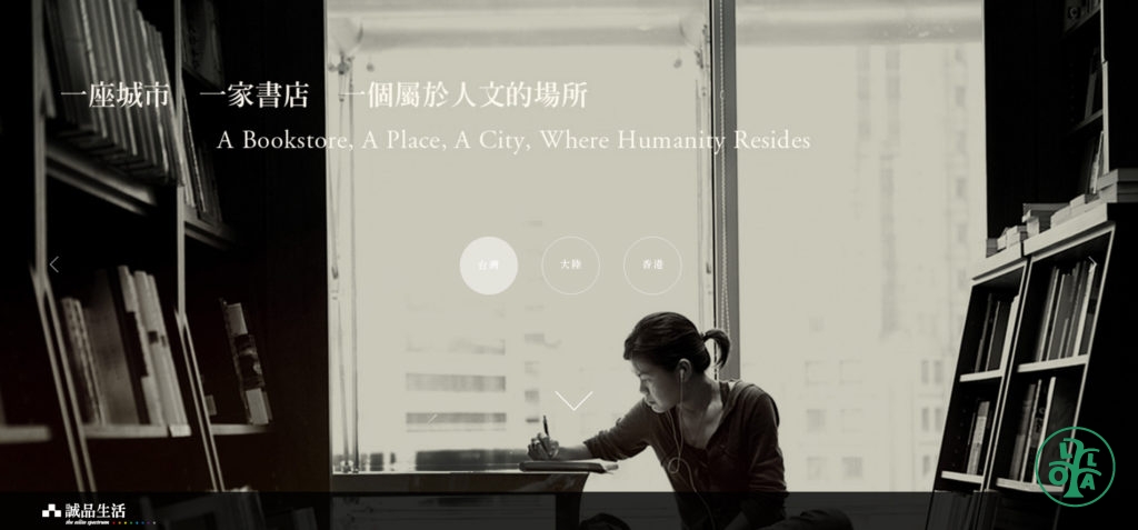 一個屬於人文的場所