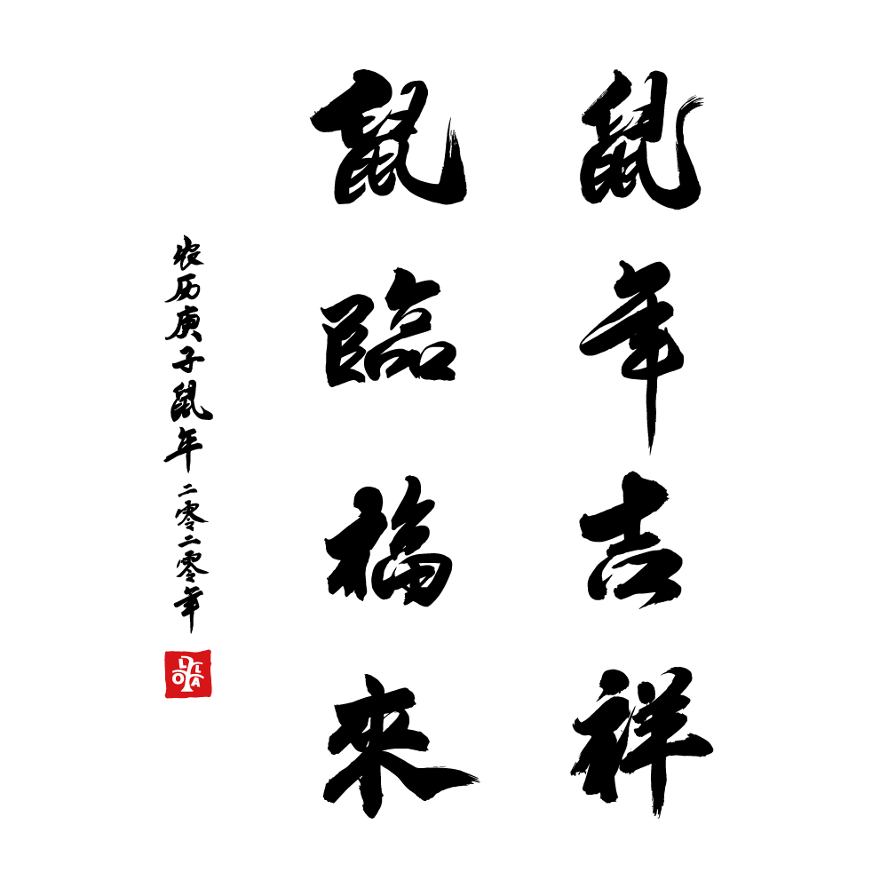 109年春節休假公告