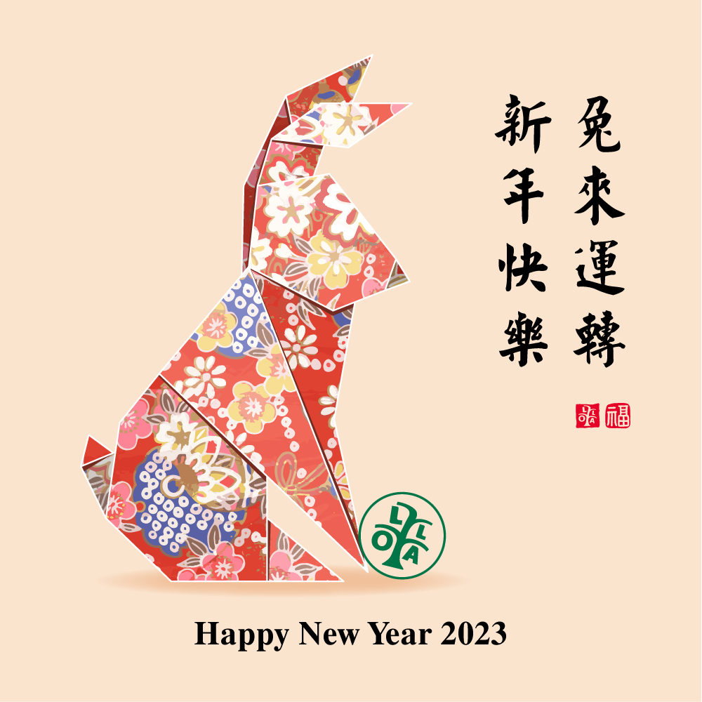 兔來運轉